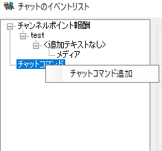 たぬえさ2 Twitchでコマンドやチャンネルポイントからobs上に音声 画像 動画を表示させる無料ソフト ビビビッ