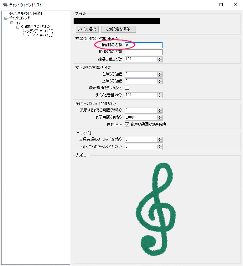 たぬえさ2 Twitchでコマンドやチャンネルポイントからobs上に音声 画像 動画を表示させる無料ソフト ビビビッ